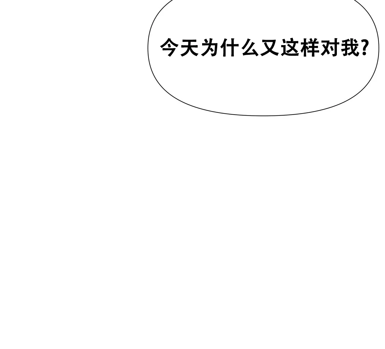 《夜叉演化记》第26话 第37页