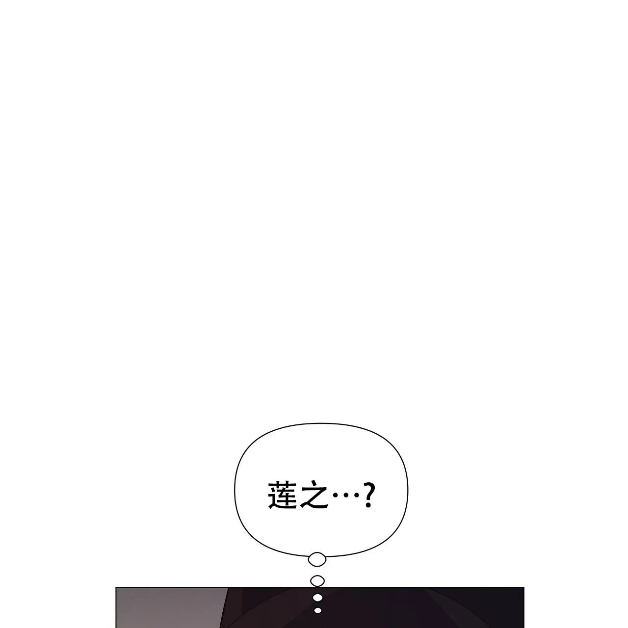 《夜叉演化记》第26话 第44页