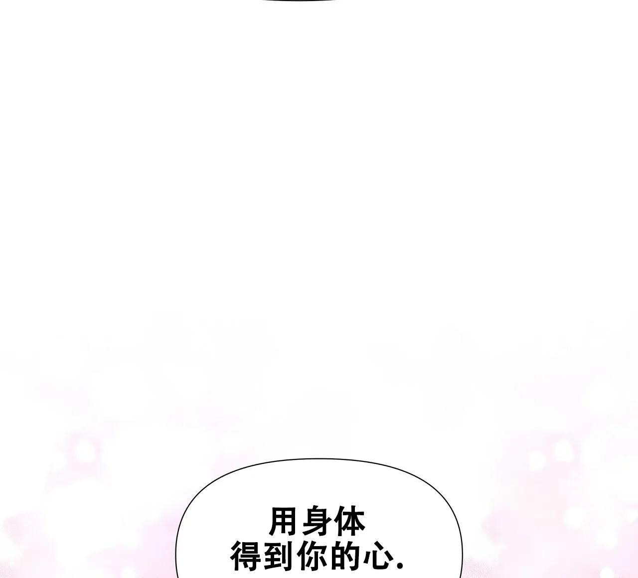 《夜叉演化记》第26话 第49页
