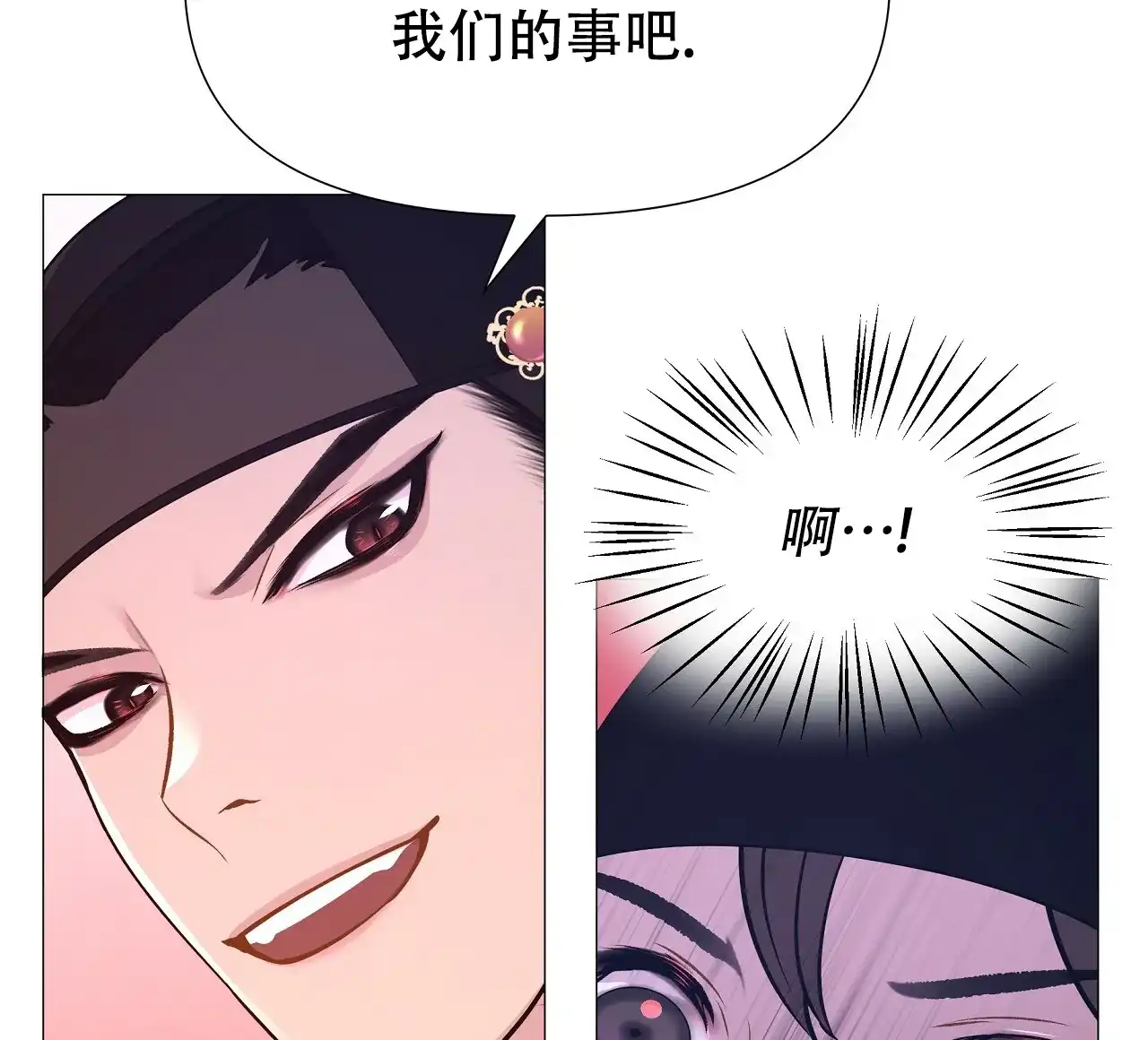 《夜叉演化记》第27话 第30页
