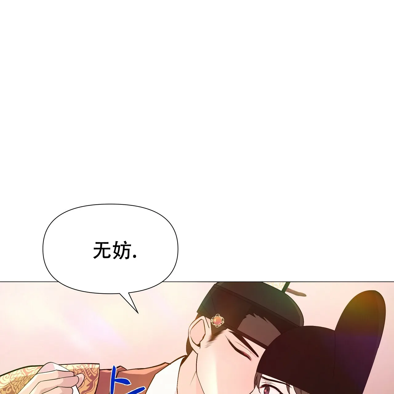 《夜叉演化记》第27话 第12页