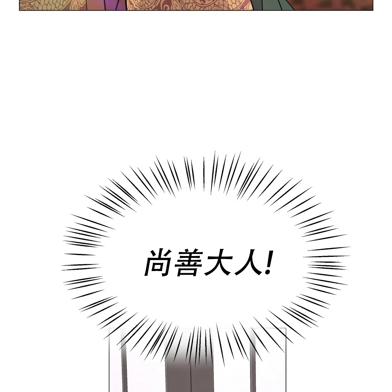《夜叉演化记》第27话 第24页