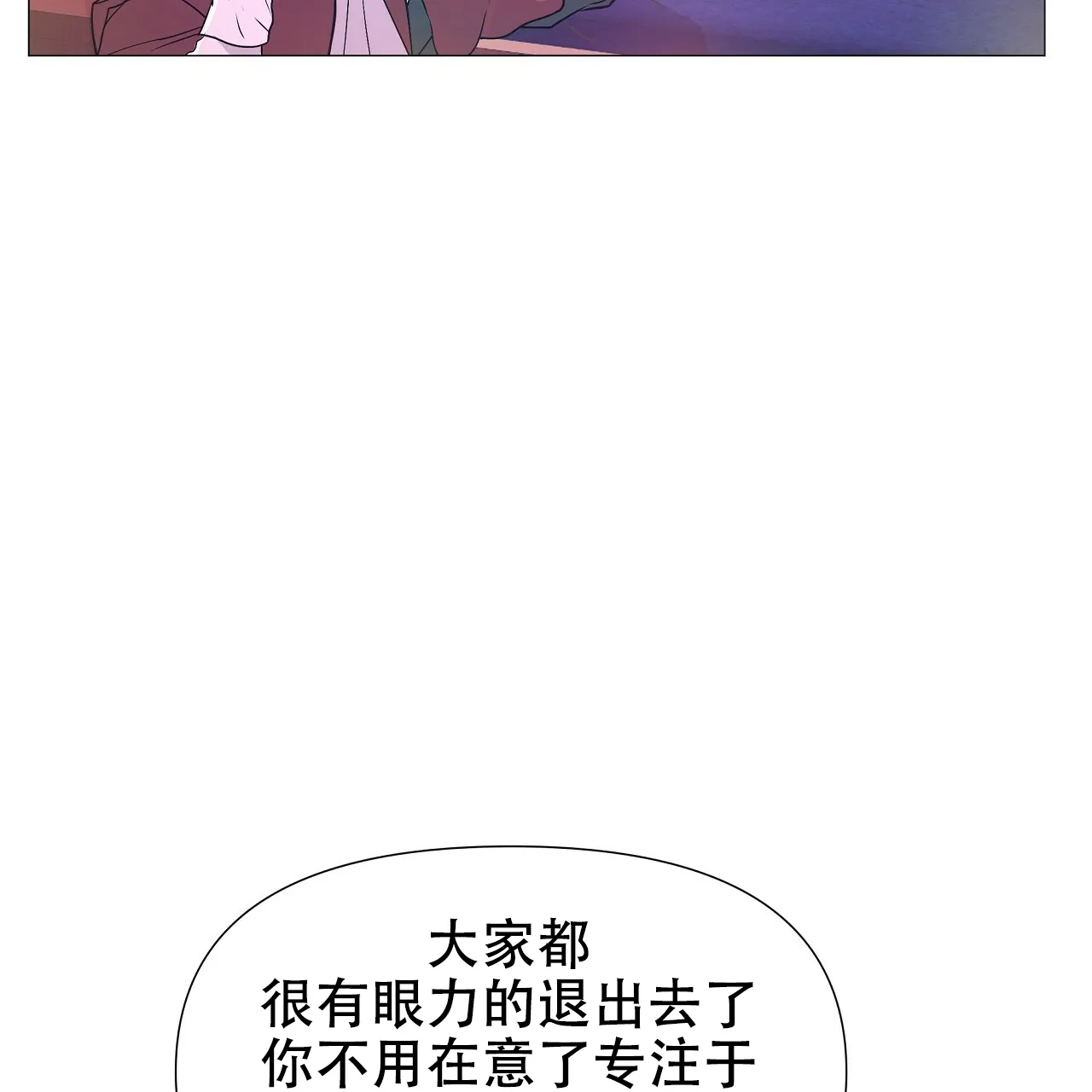 《夜叉演化记》第27话 第29页