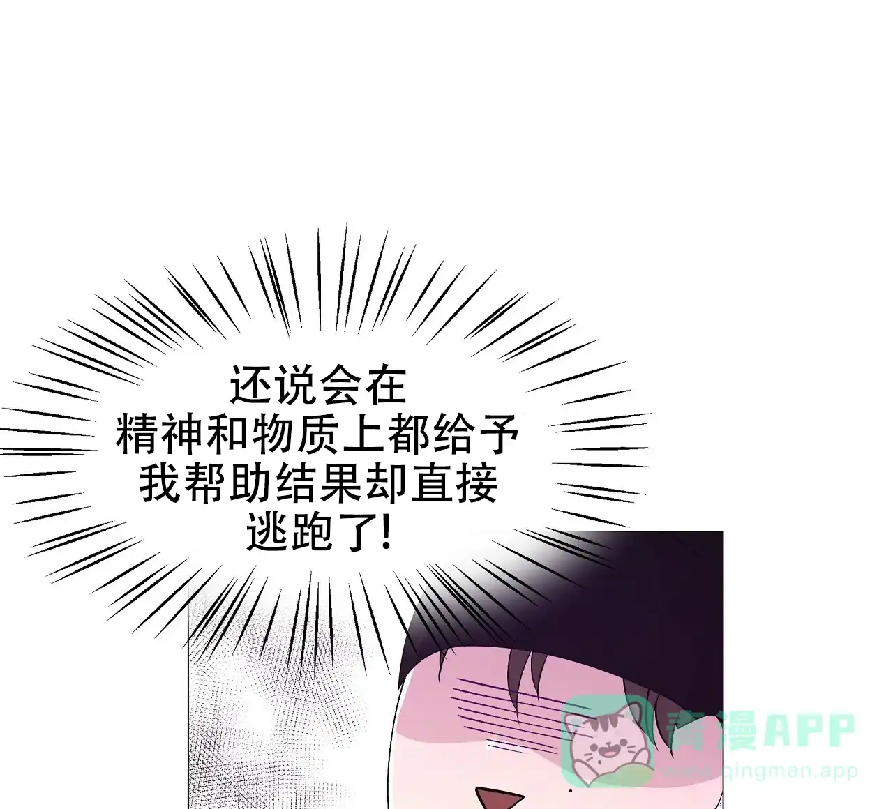 《夜叉演化记》第27话 第26页