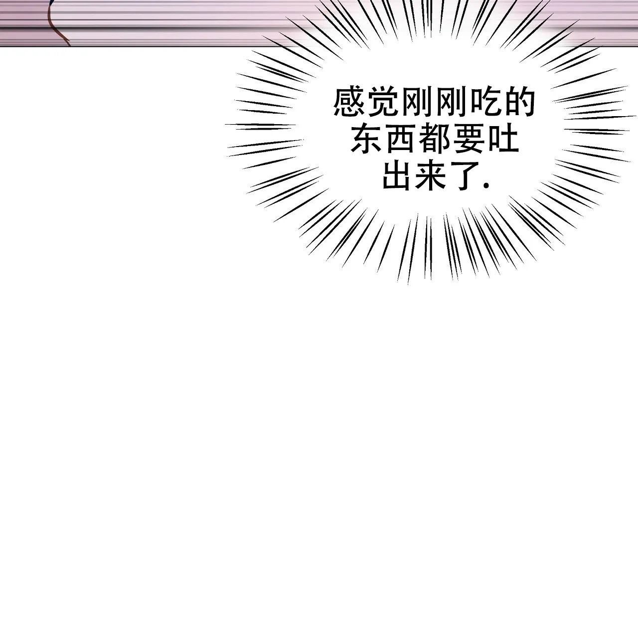 《夜叉演化记》第27话 第49页