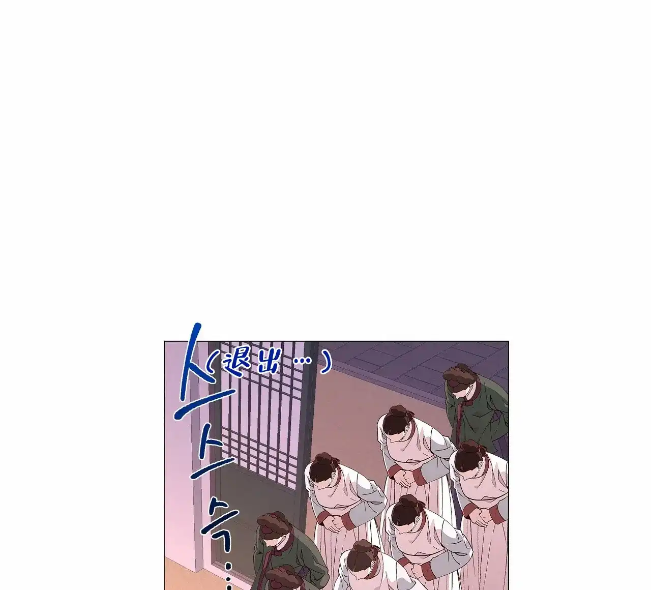 《夜叉演化记》第27话 第18页