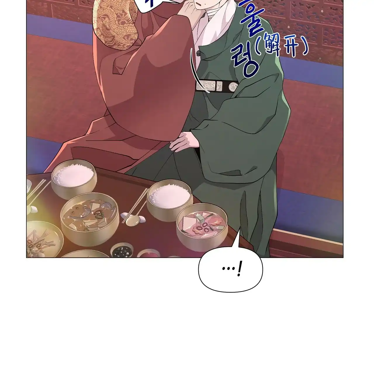 《夜叉演化记》第27话 第8页