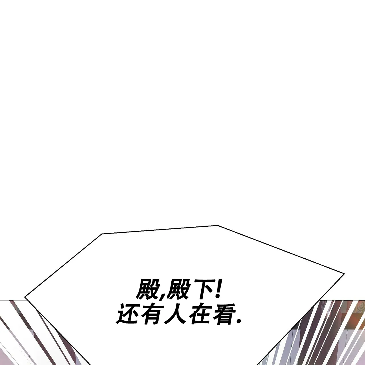 《夜叉演化记》第27话 第9页