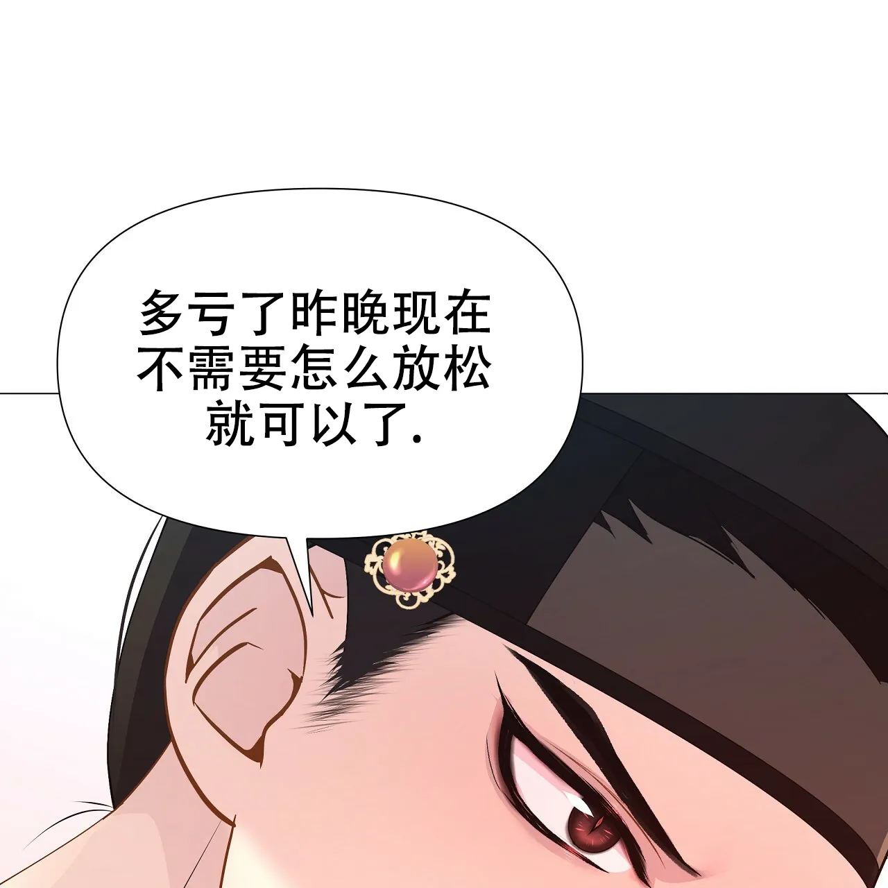 《夜叉演化记》第27话 第40页