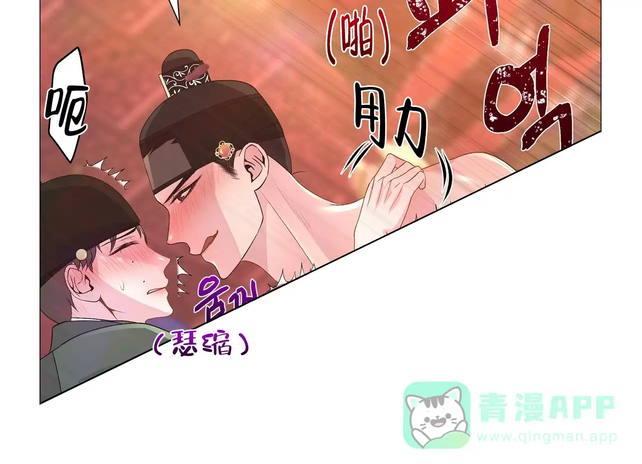 《夜叉演化记》第27话 第46页