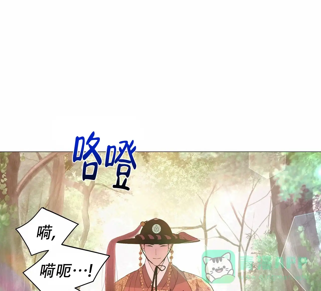《夜叉演化记》第28话 第71页