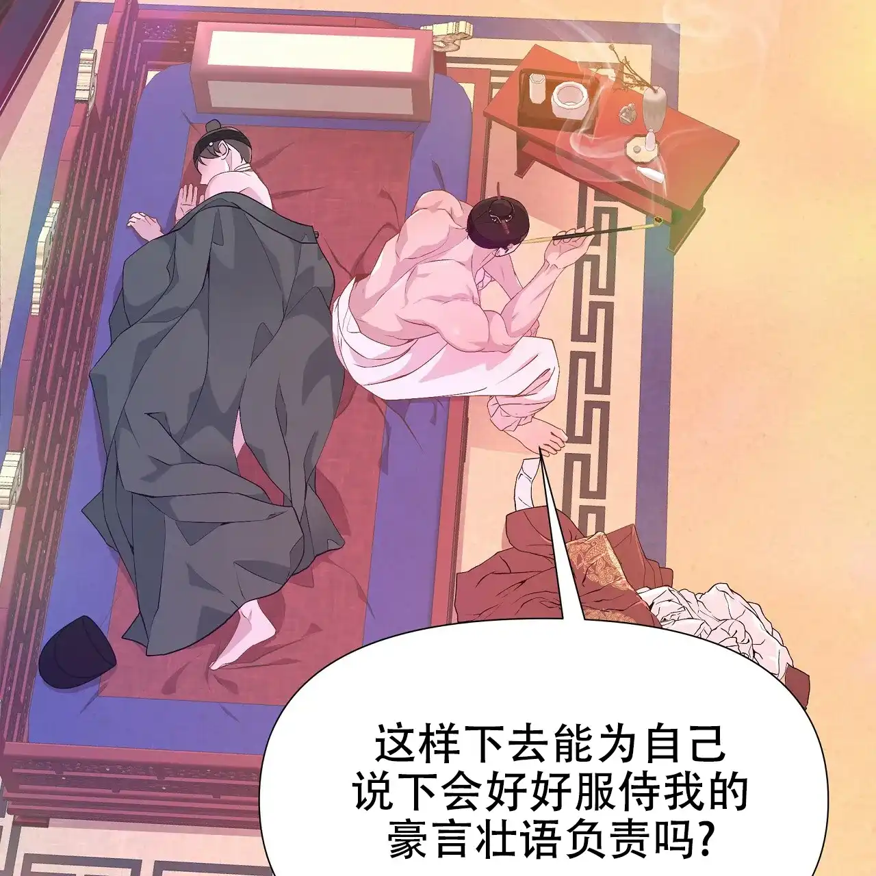 《夜叉演化记》第28话 第24页