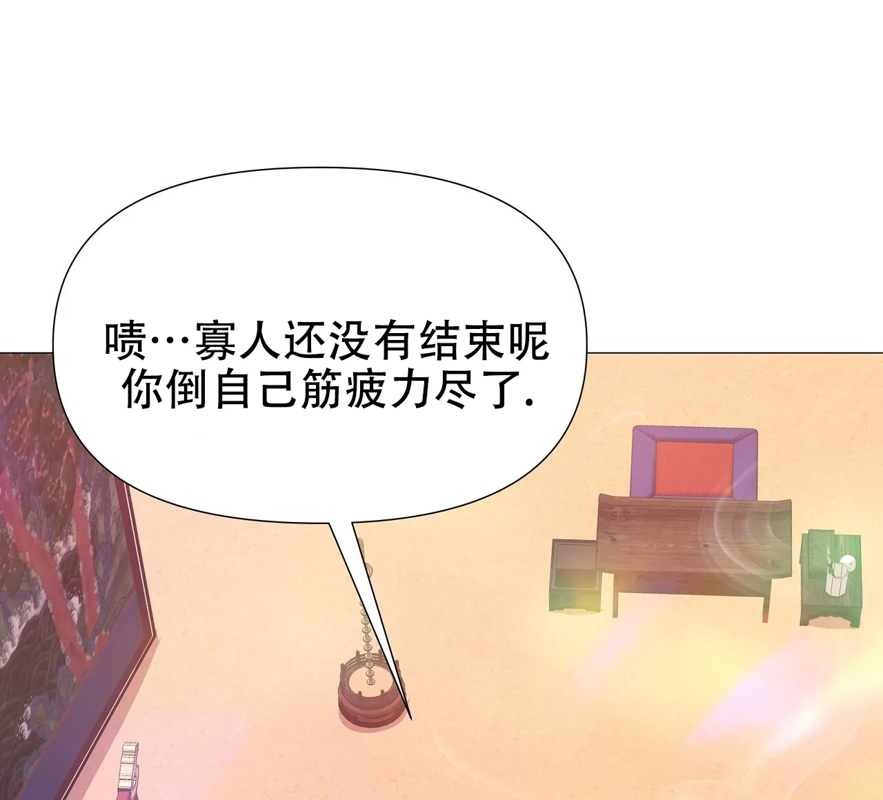 《夜叉演化记》第28话 第23页