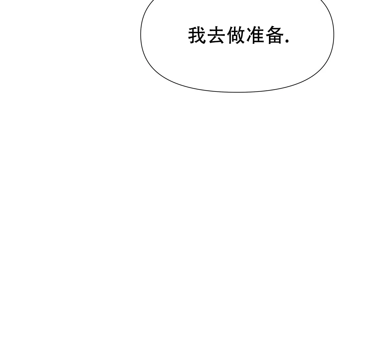 《夜叉演化记》第28话 第39页