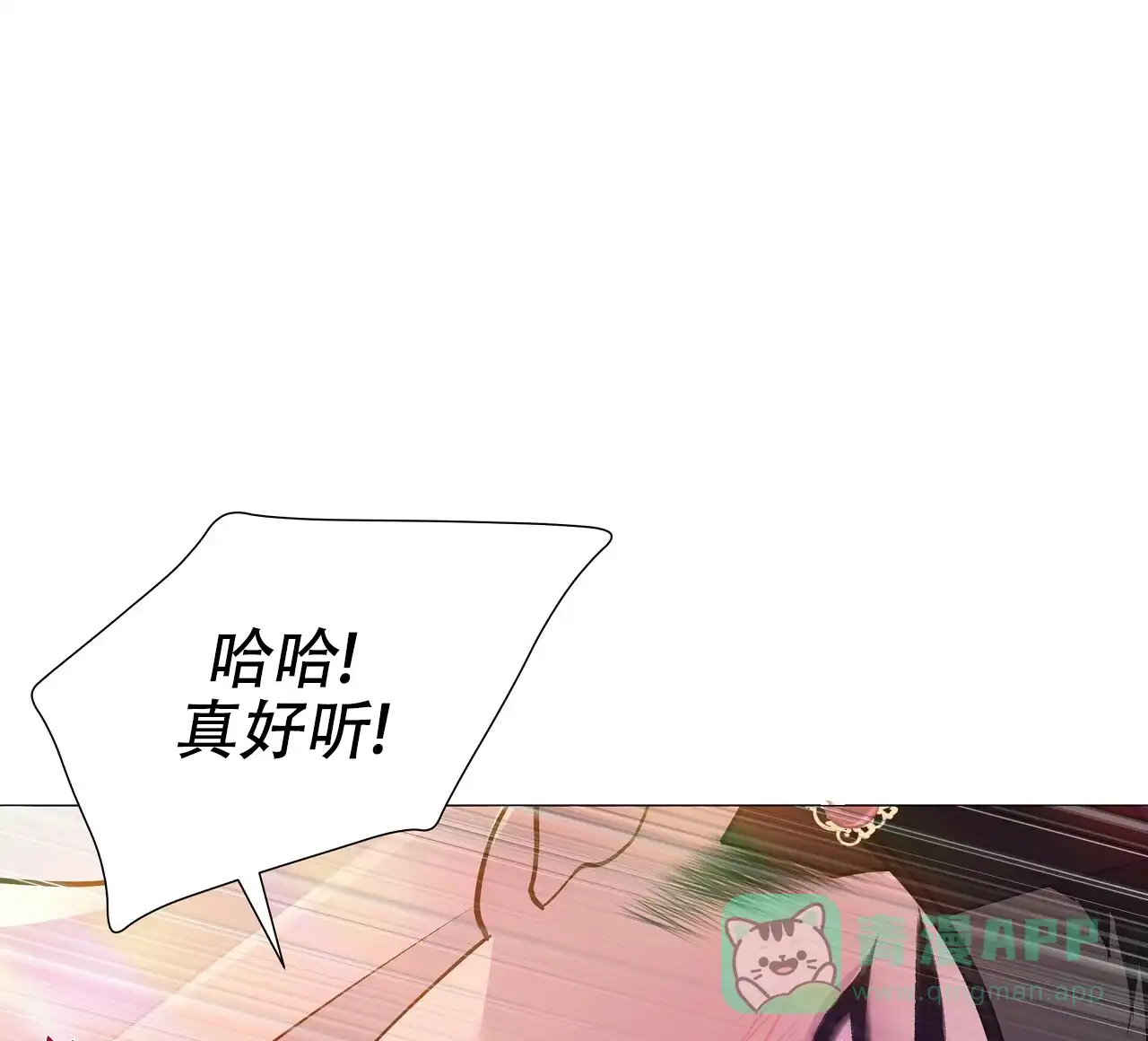 《夜叉演化记》第28话 第11页