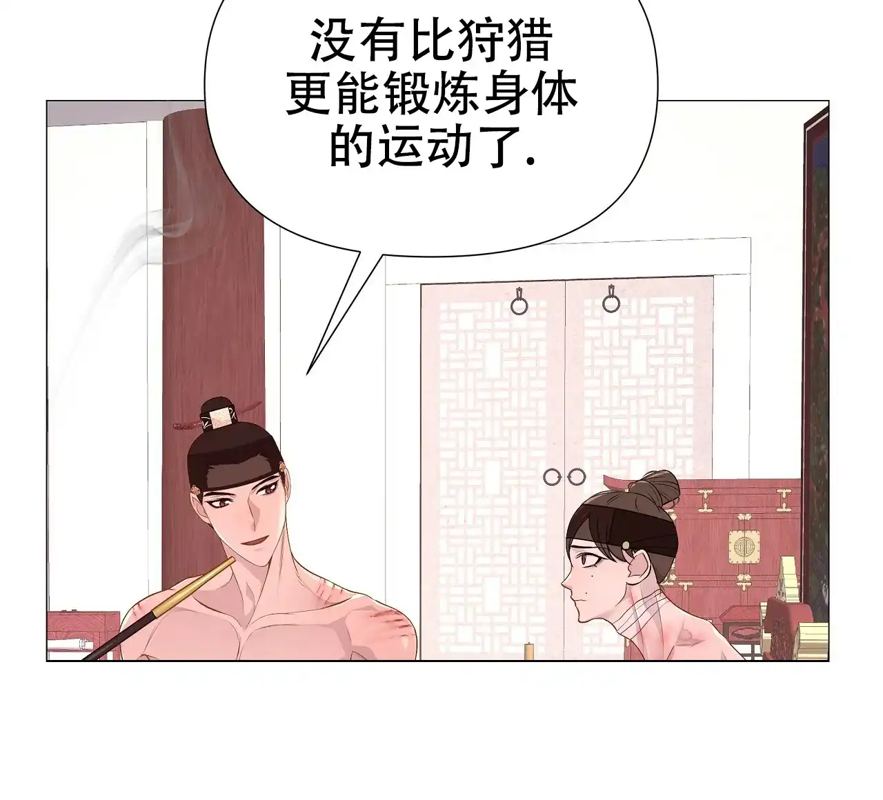 《夜叉演化记》第28话 第43页