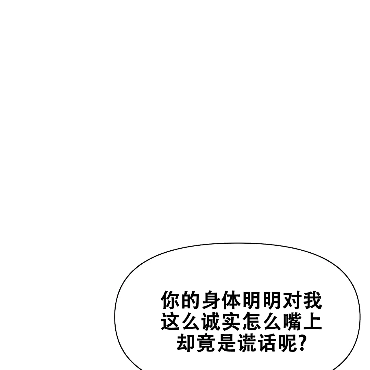 《夜叉演化记》第28话 第8页