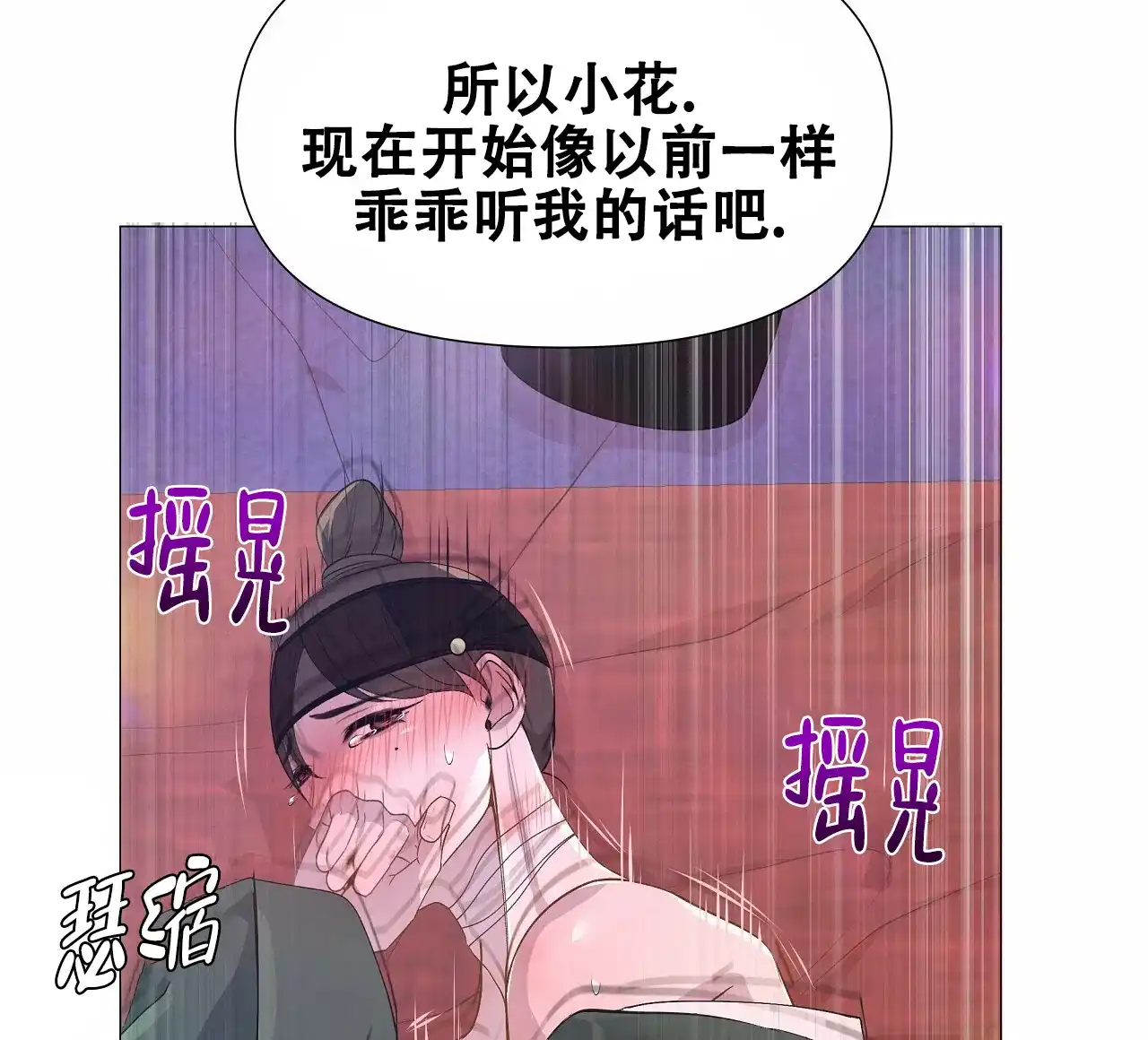 《夜叉演化记》第28话 第15页