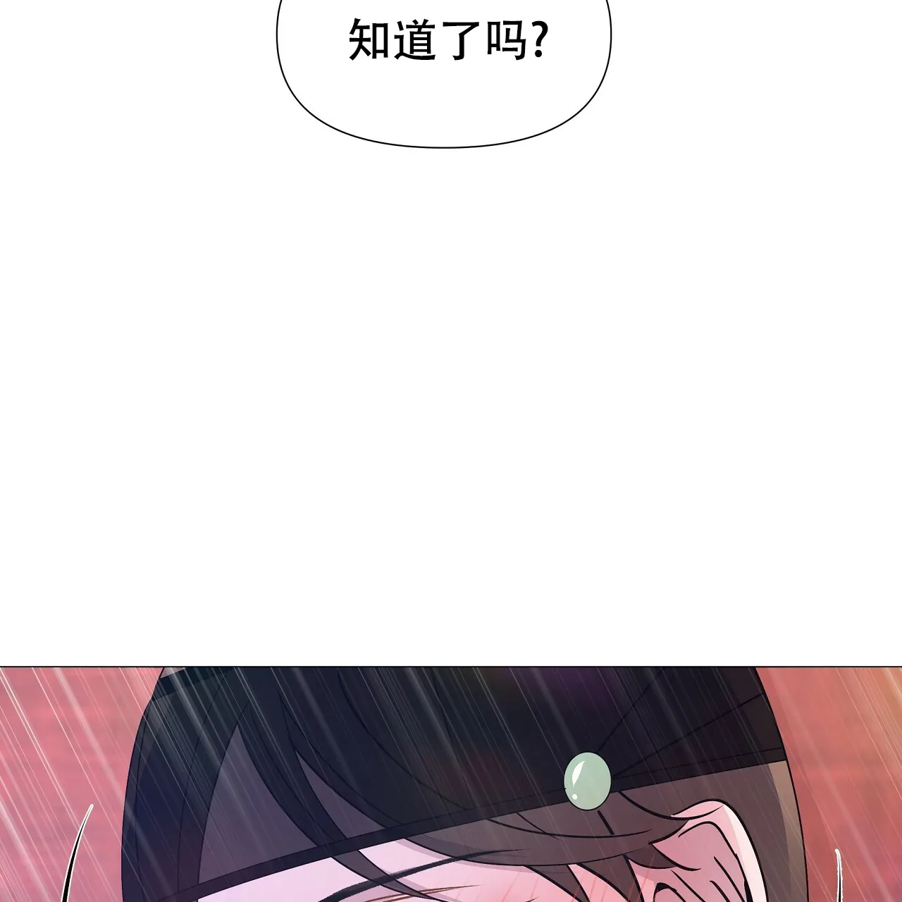 《夜叉演化记》第28话 第17页