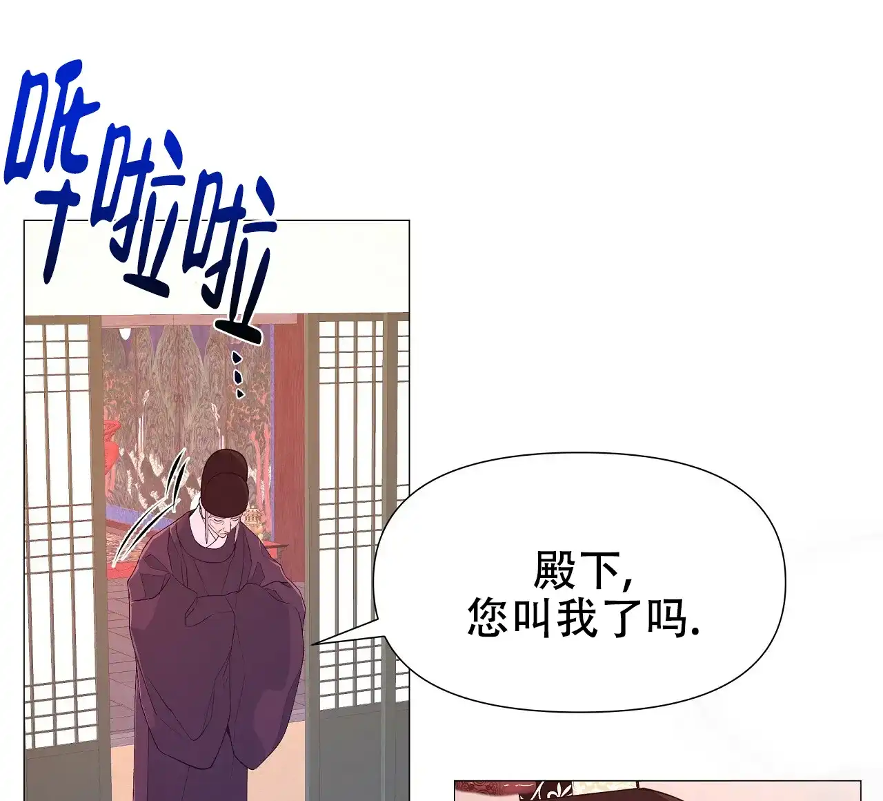 《夜叉演化记》第28话 第35页