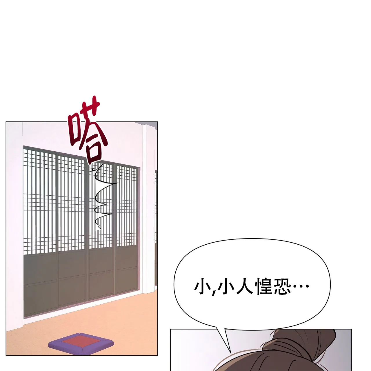 《夜叉演化记》第28话 第40页