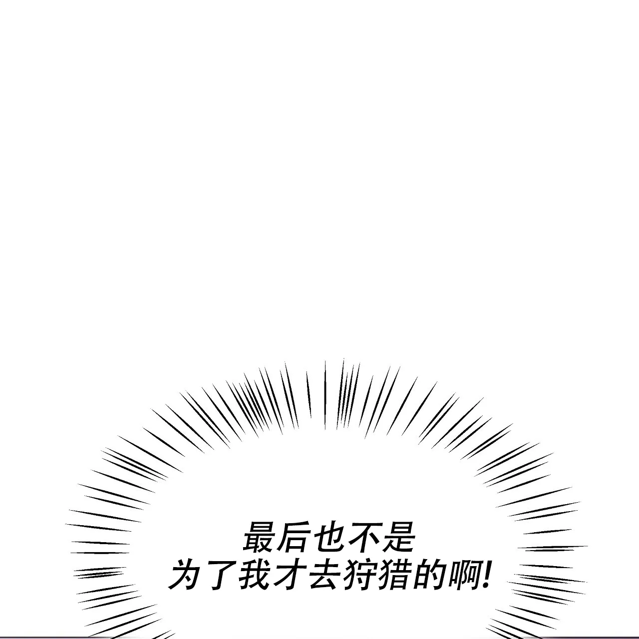 《夜叉演化记》第28话 第45页