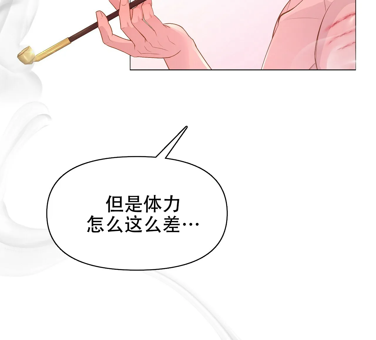 《夜叉演化记》第28话 第27页