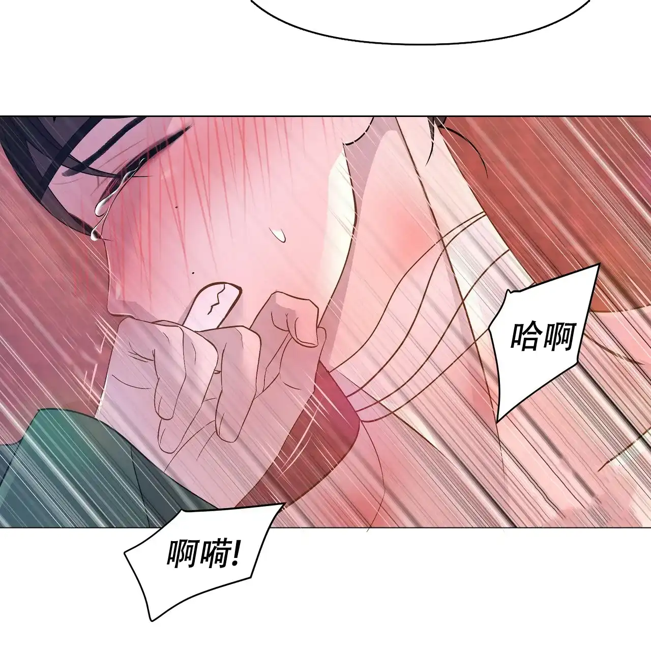 《夜叉演化记》第28话 第13页
