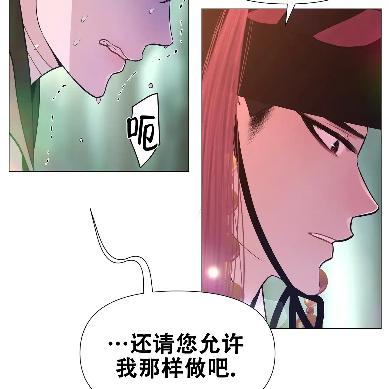 《夜叉演化记》第29话 第4页