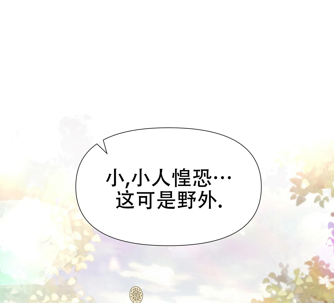 《夜叉演化记》第29话 第54页