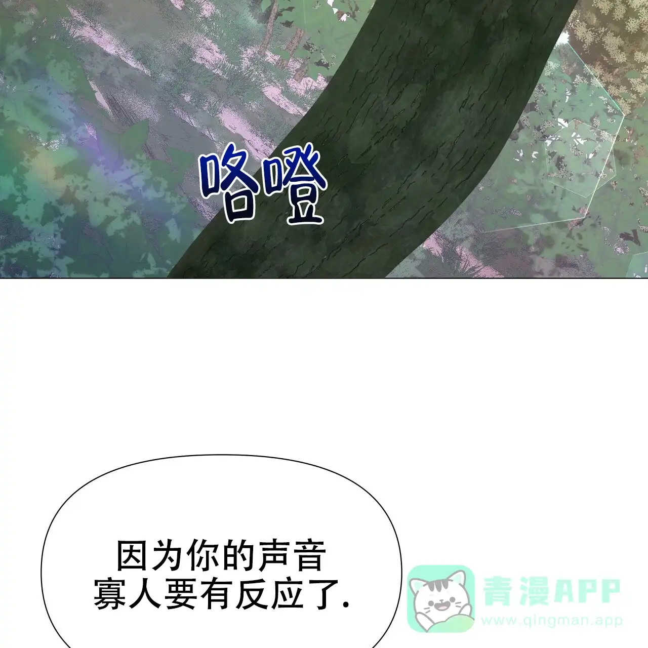 《夜叉演化记》第29话 第41页