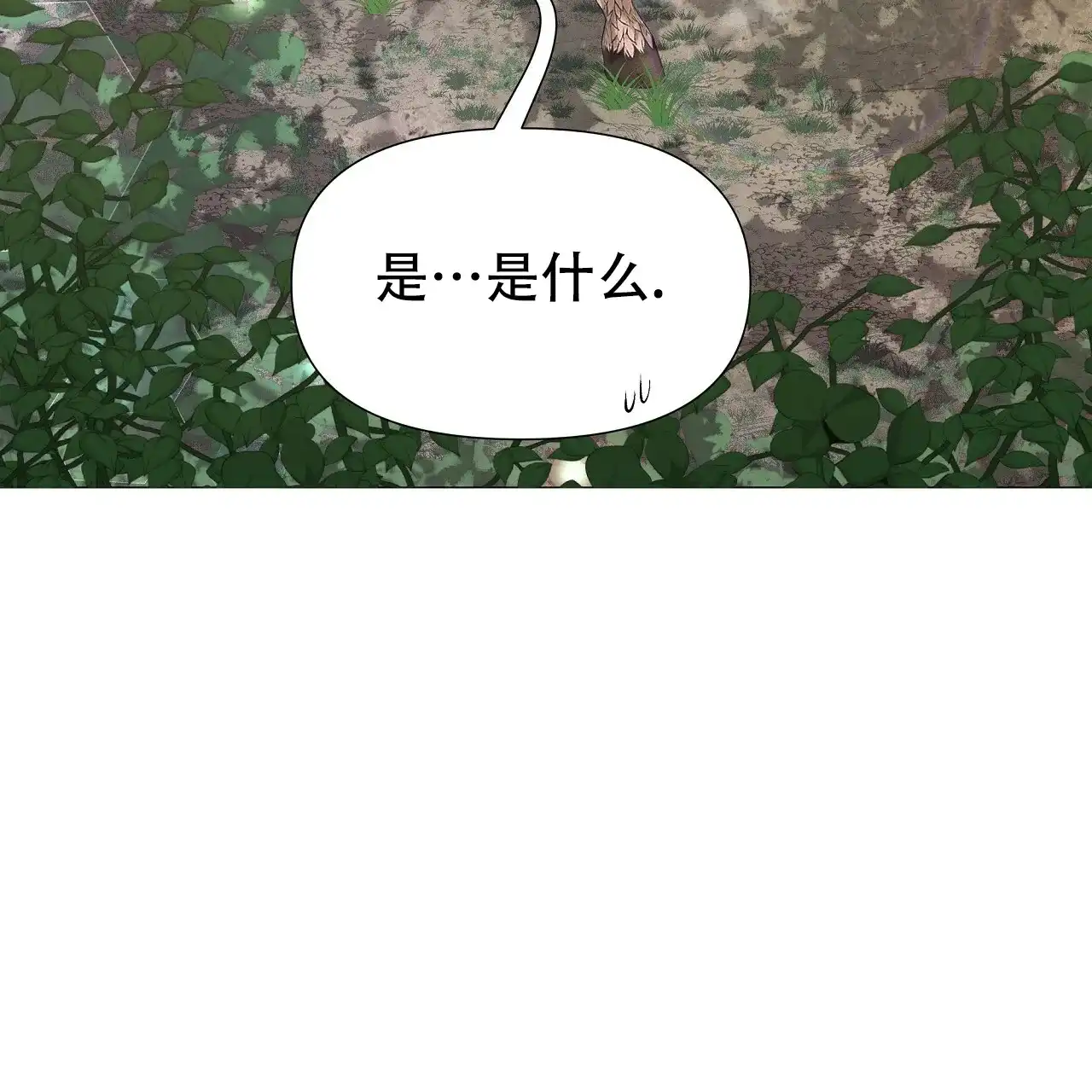 《夜叉演化记》第29话 第49页
