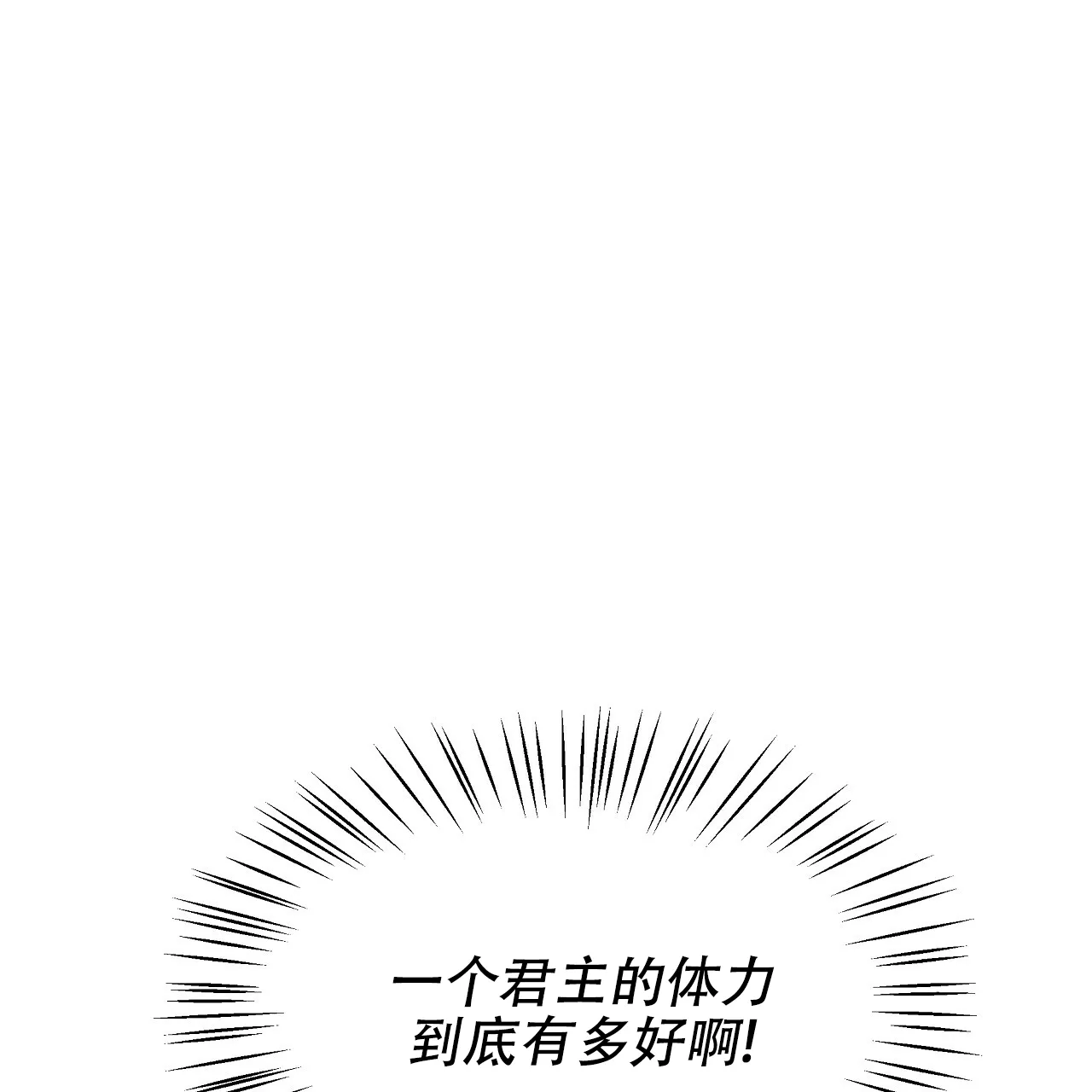 《夜叉演化记》第29话 第43页