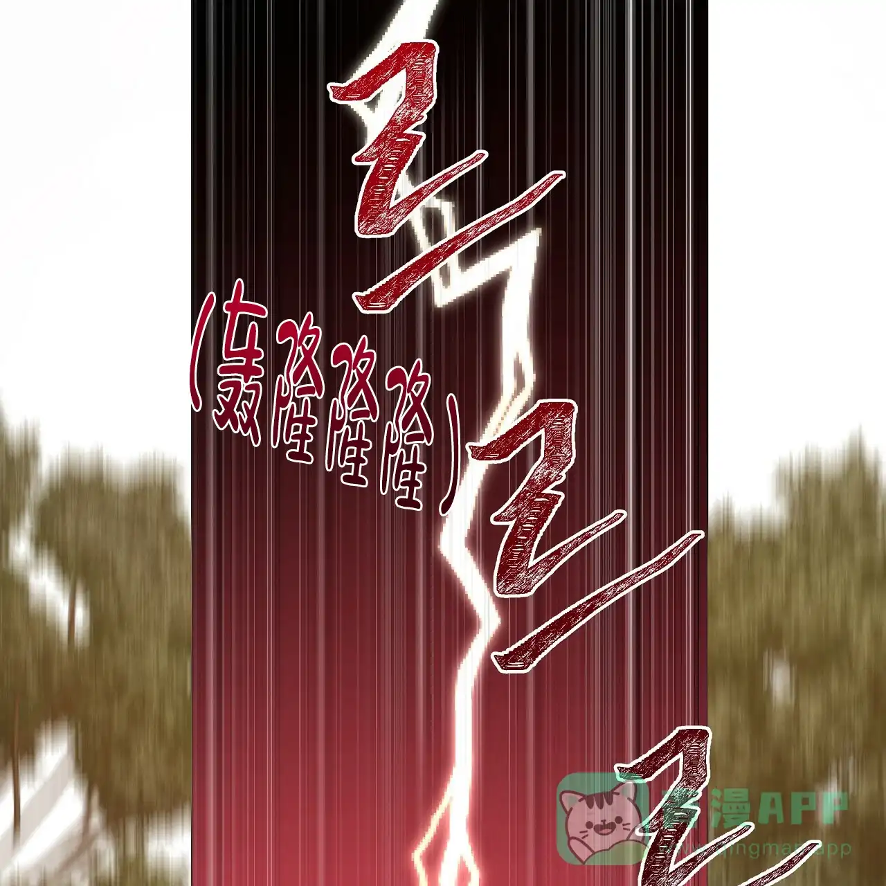 《夜叉演化记》第29话 第31页