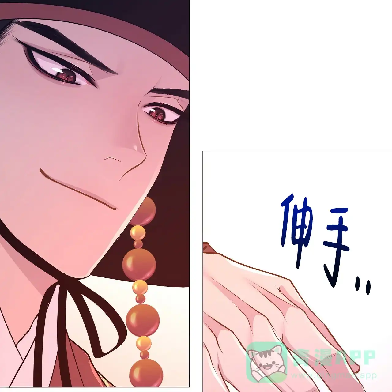 《夜叉演化记》第29话 第51页