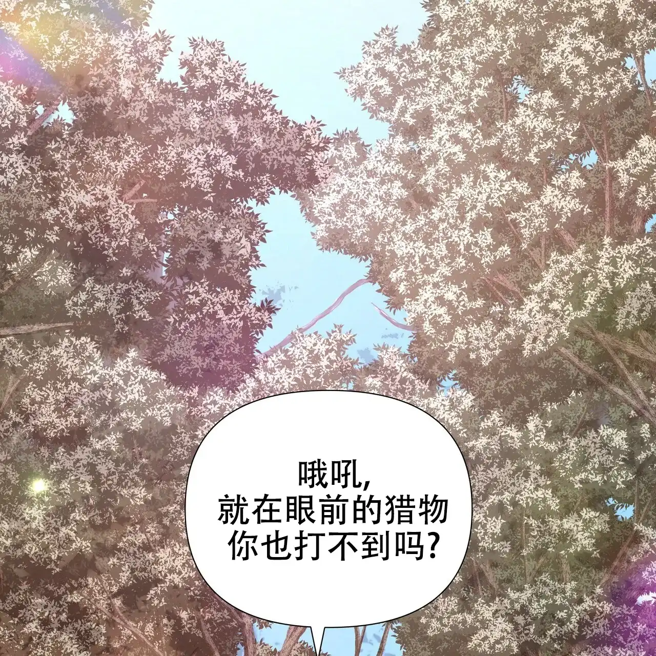 《夜叉演化记》第29话 第23页