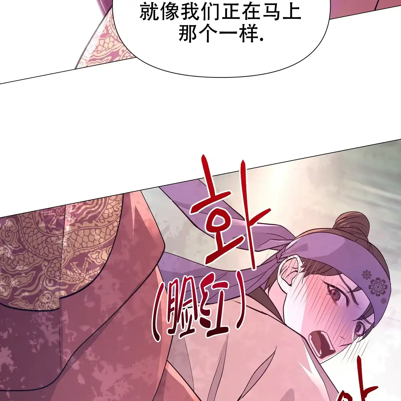 《夜叉演化记》第29话 第37页