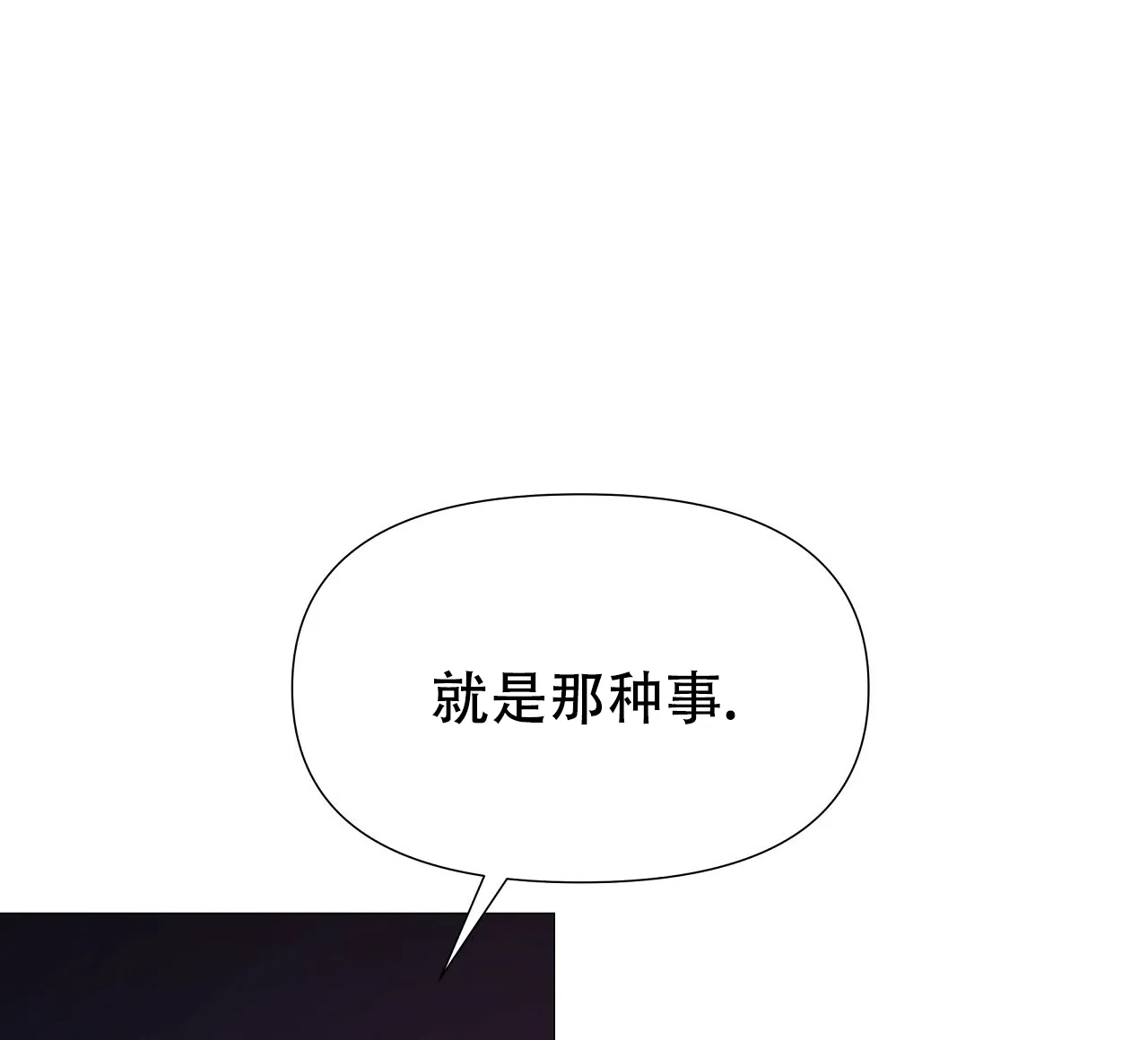《夜叉演化记》第29话 第50页
