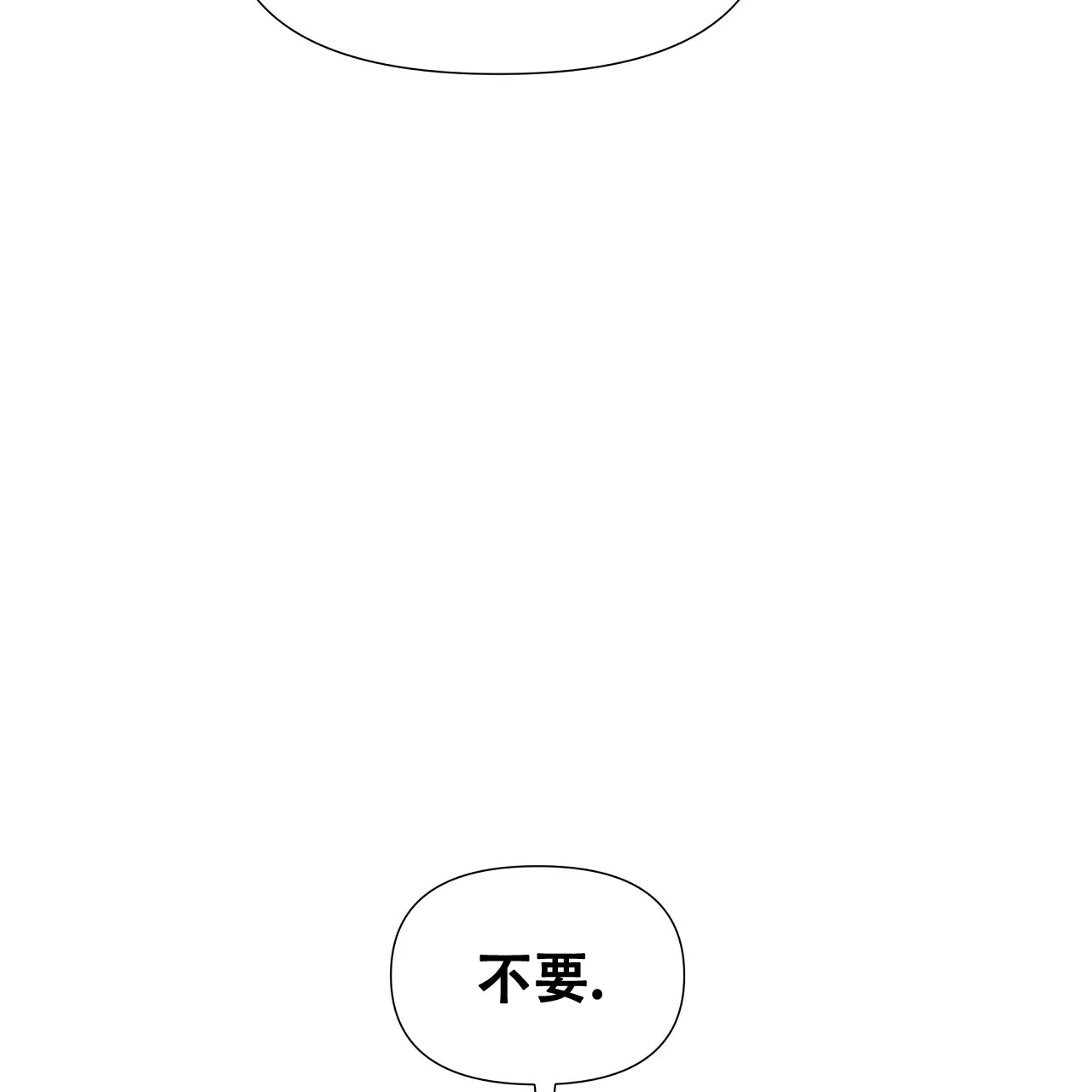 《夜叉演化记》第29话 第5页