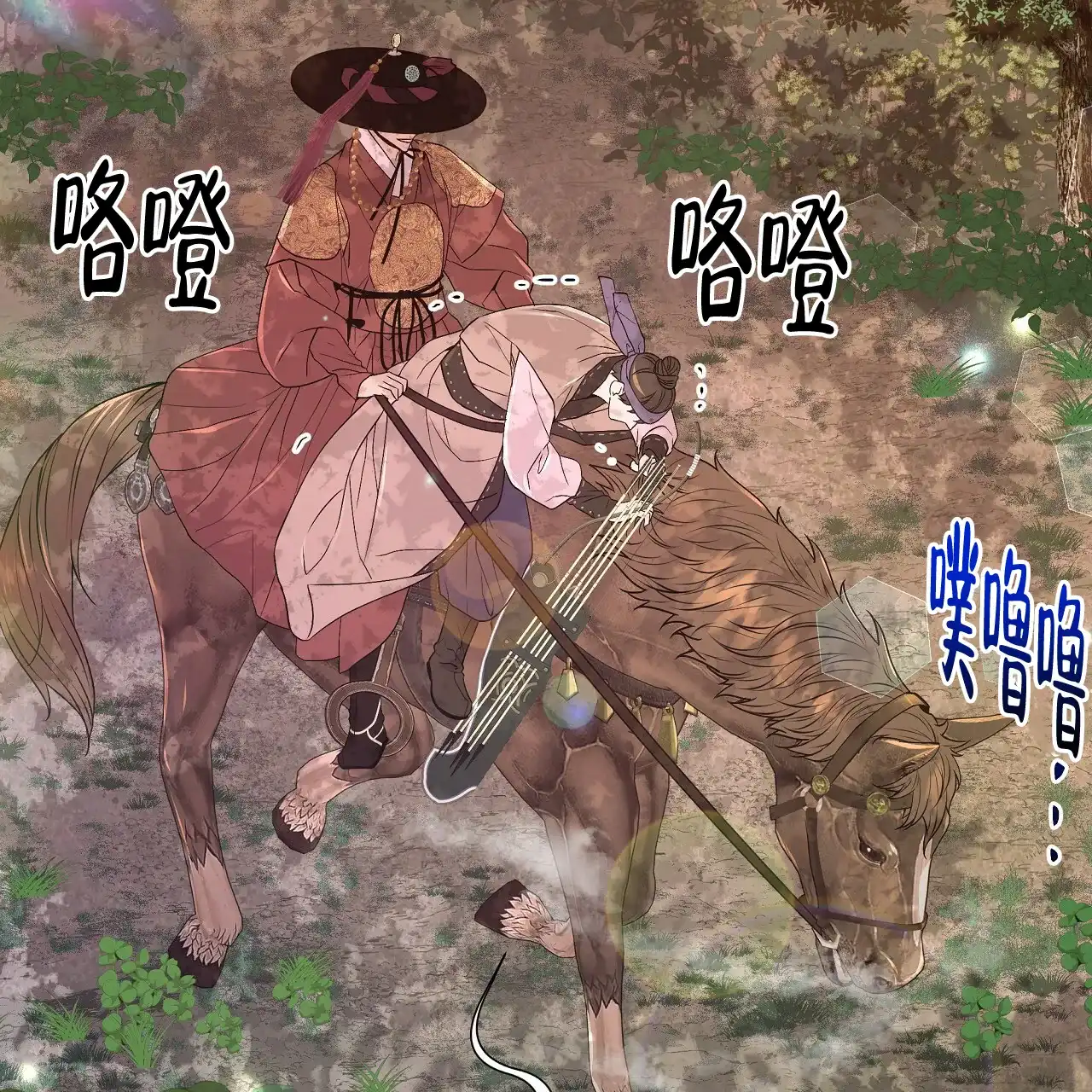 《夜叉演化记》第29话 第48页