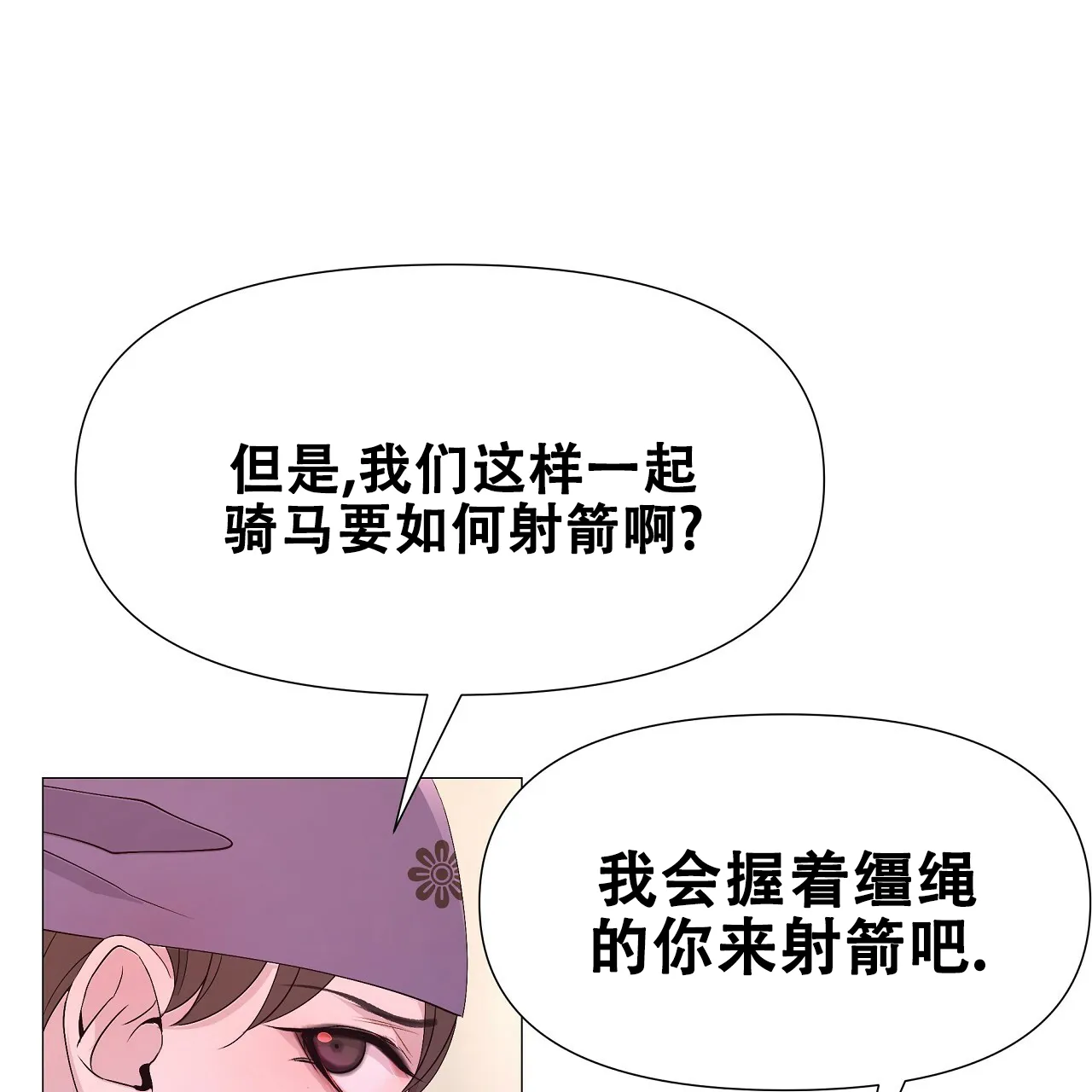 《夜叉演化记》第29话 第9页