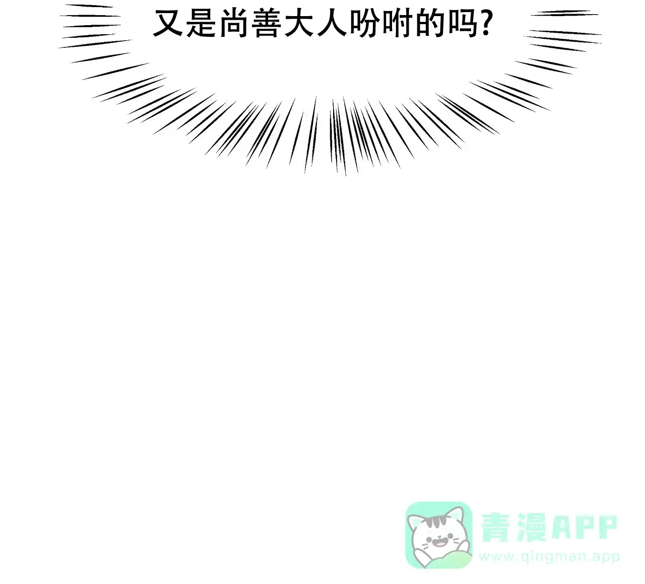 《夜叉演化记》第29话 第66页