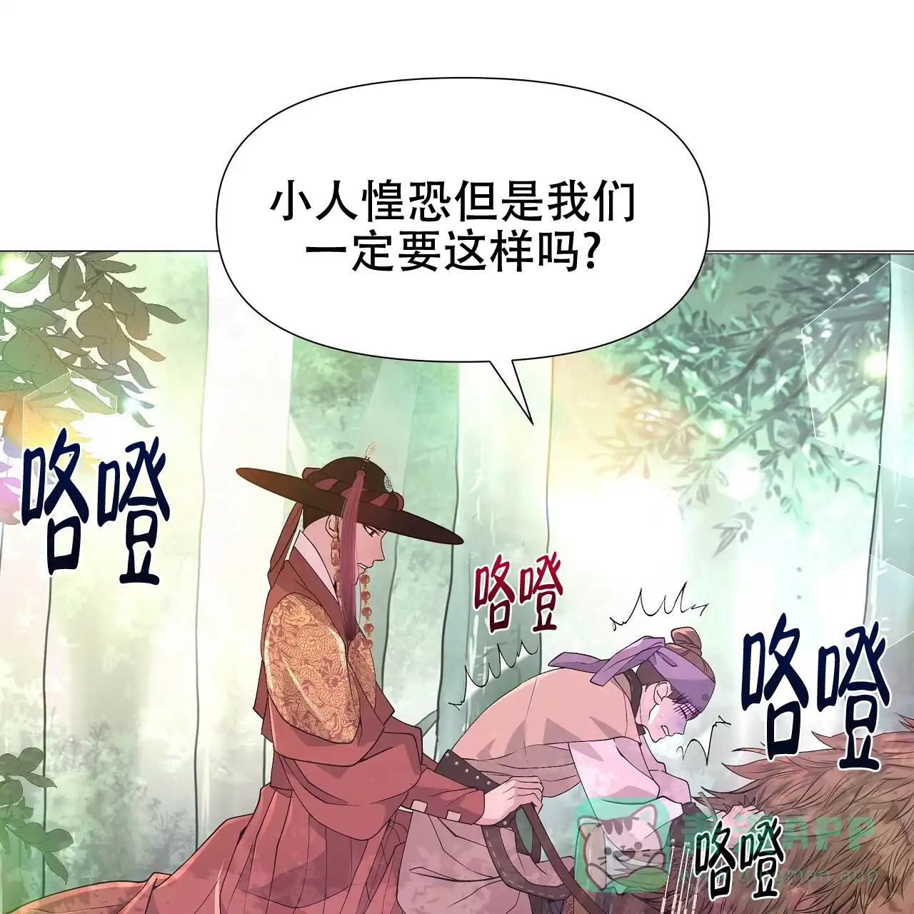 《夜叉演化记》第29话 第1页