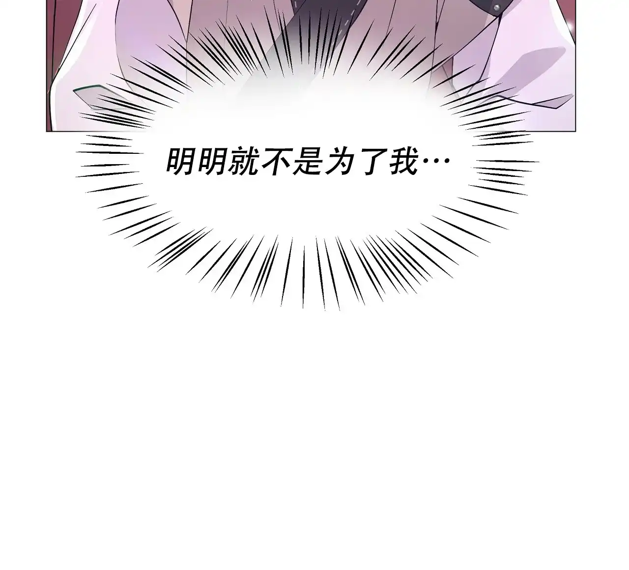 《夜叉演化记》第29话 第14页