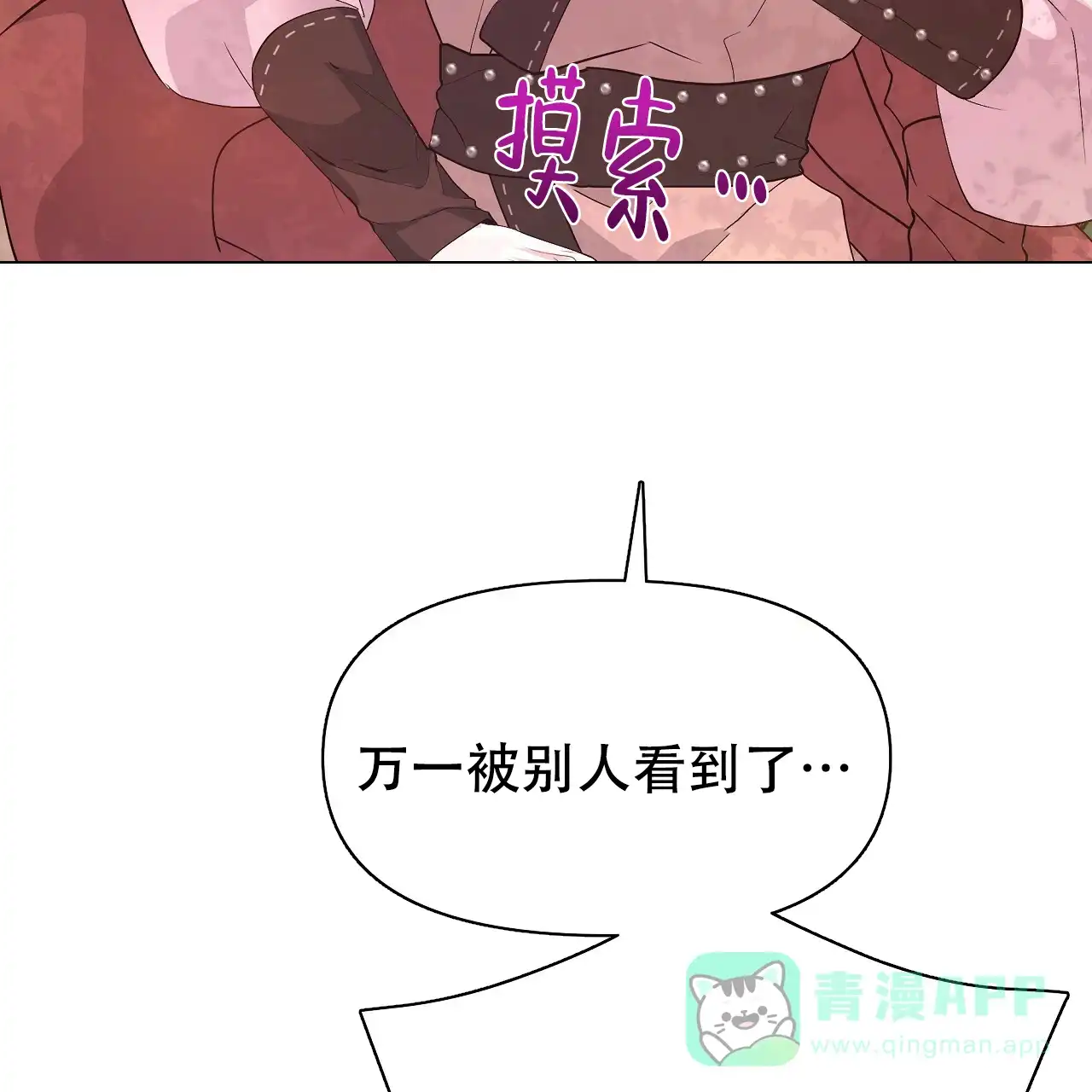 《夜叉演化记》第29话 第56页
