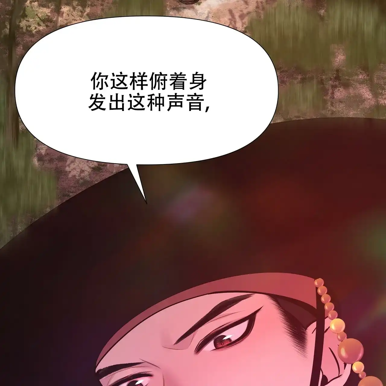 《夜叉演化记》第29话 第35页