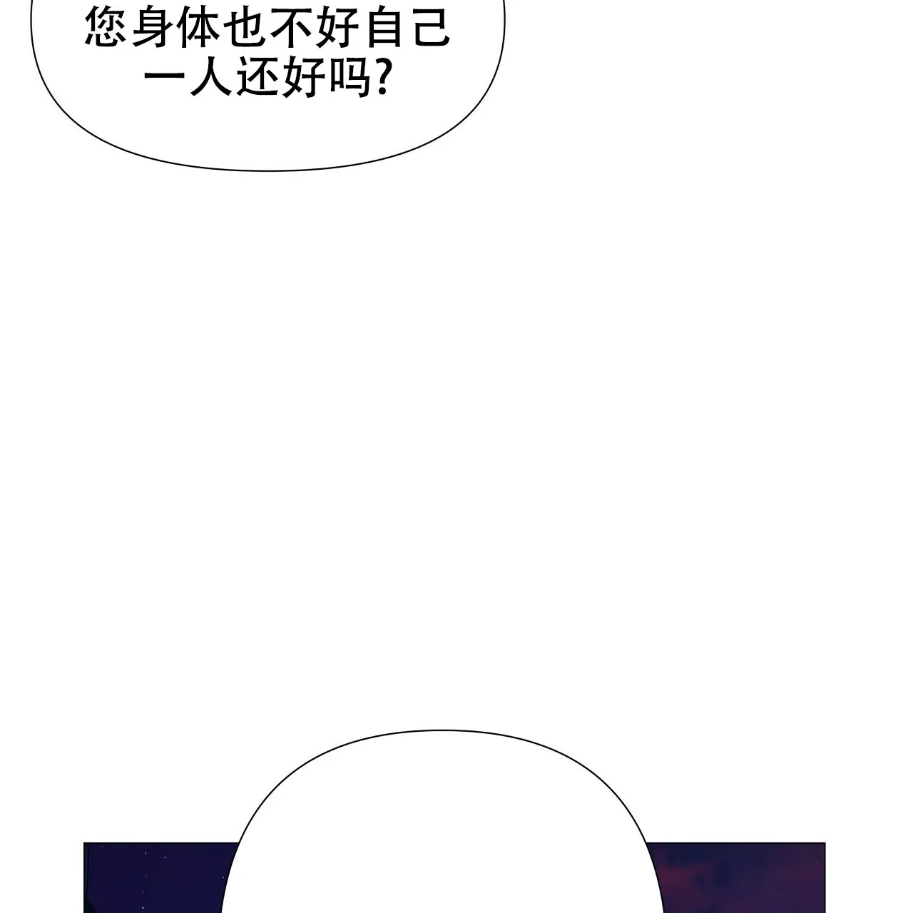 《夜叉演化记》第3话 第65页