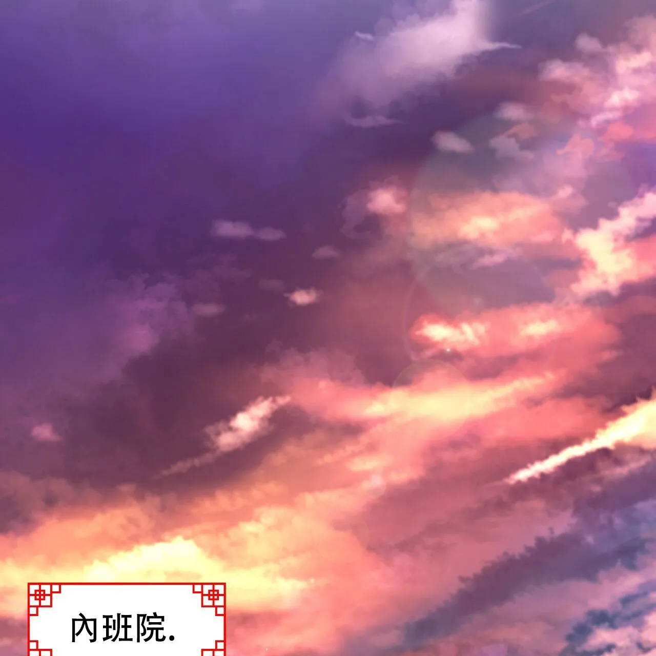 《夜叉演化记》第3话 第2页