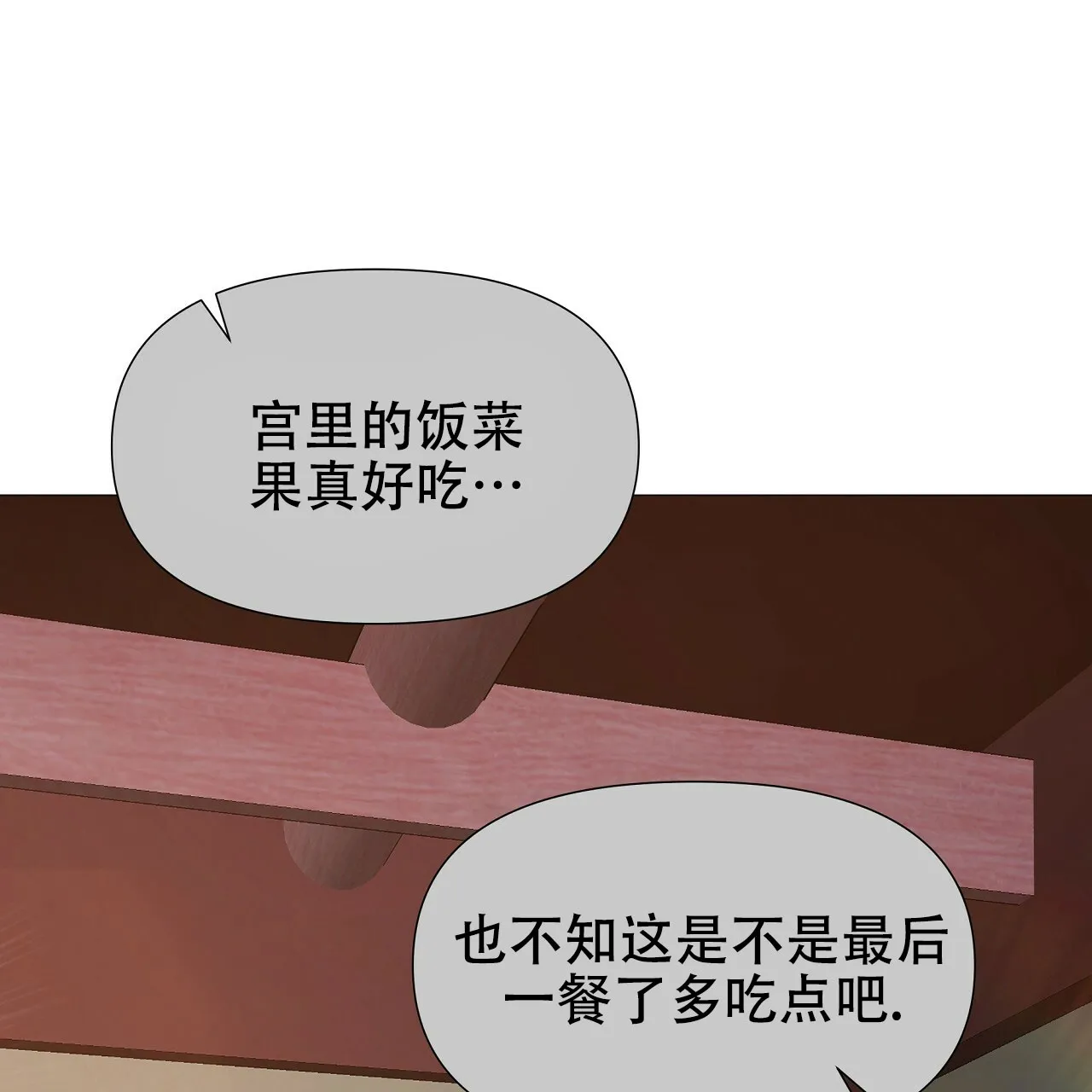 《夜叉演化记》第3话 第44页
