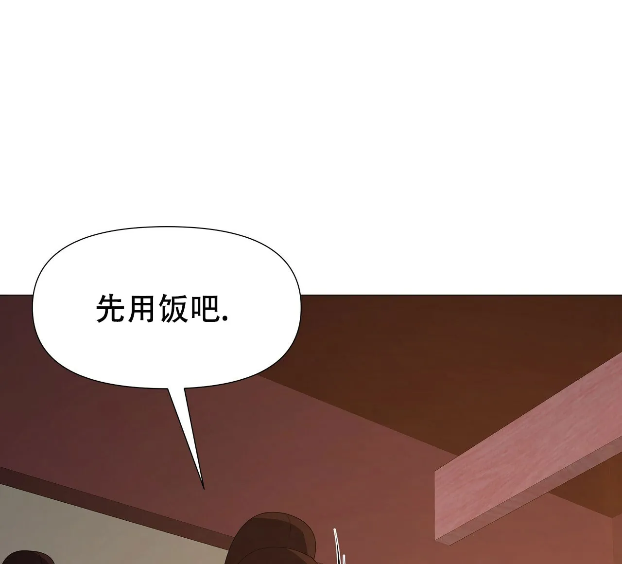 《夜叉演化记》第3话 第38页
